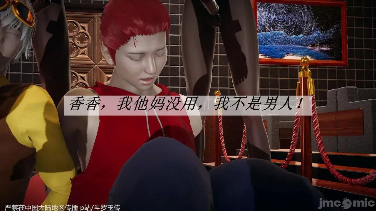 鬥羅玉傳 [辰鋒] 鬥羅玉傳 33－34話 (無修正) [中國語] 第202页