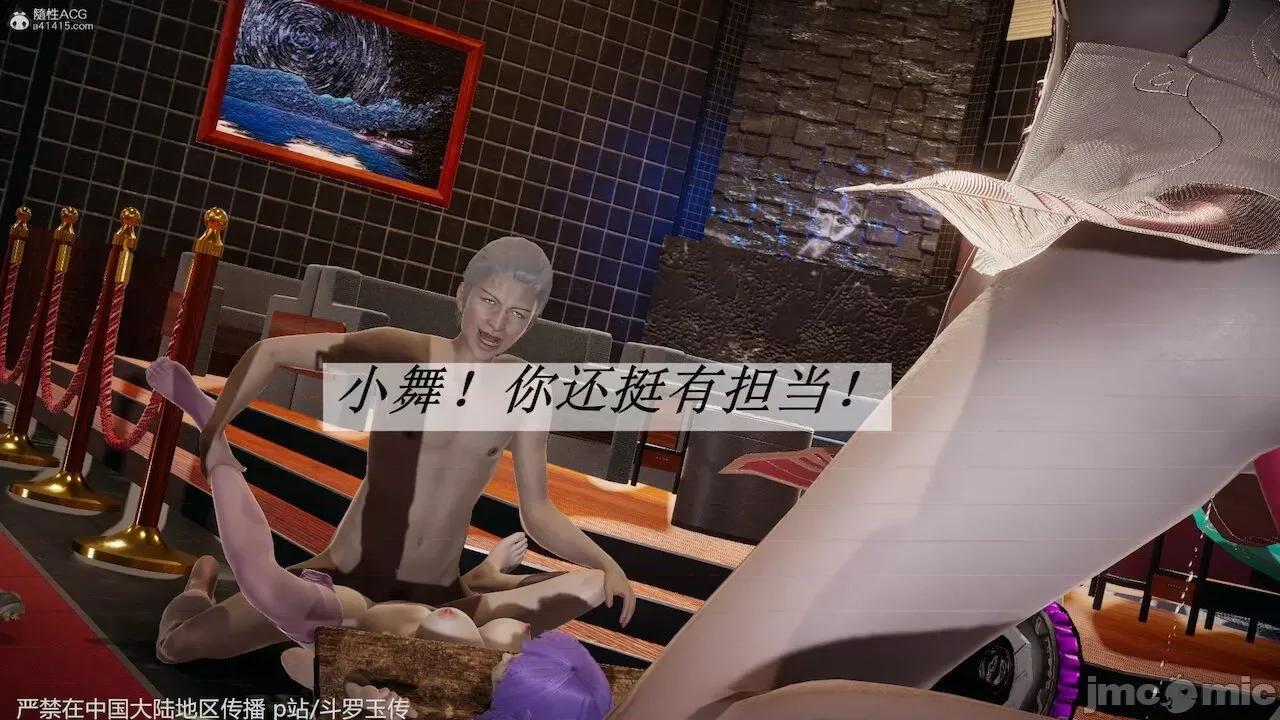 鬥羅玉傳 [辰鋒] 鬥羅玉傳 33－34話 (無修正) [中國語] 第206页