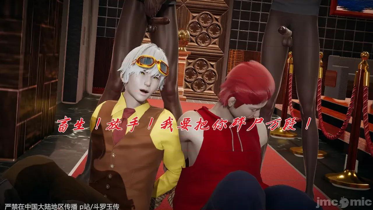 鬥羅玉傳 [辰鋒] 鬥羅玉傳 33－34話 (無修正) [中國語] 第228页