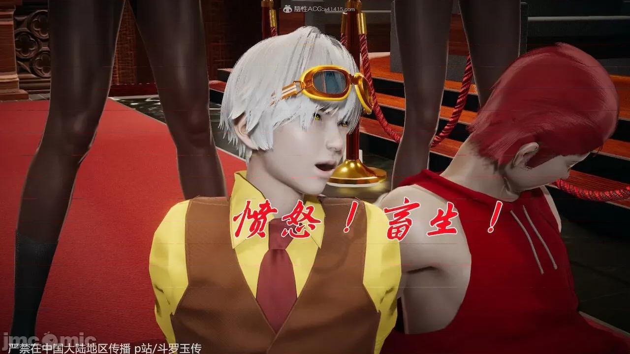 鬥羅玉傳 [辰鋒] 鬥羅玉傳 33－34話 (無修正) [中國語] 第230页