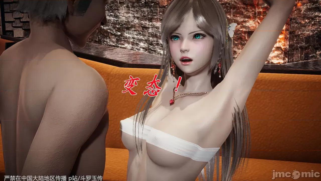 鬥羅玉傳 [辰鋒] 鬥羅玉傳 33－34話 (無修正) [中國語] 第233页