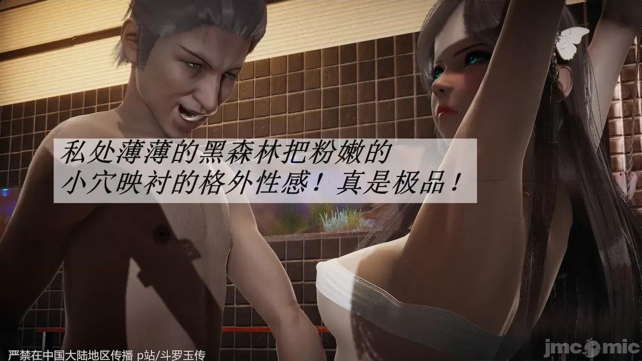 鬥羅玉傳 [辰鋒] 鬥羅玉傳 33－34話 (無修正) [中國語] 第235页
