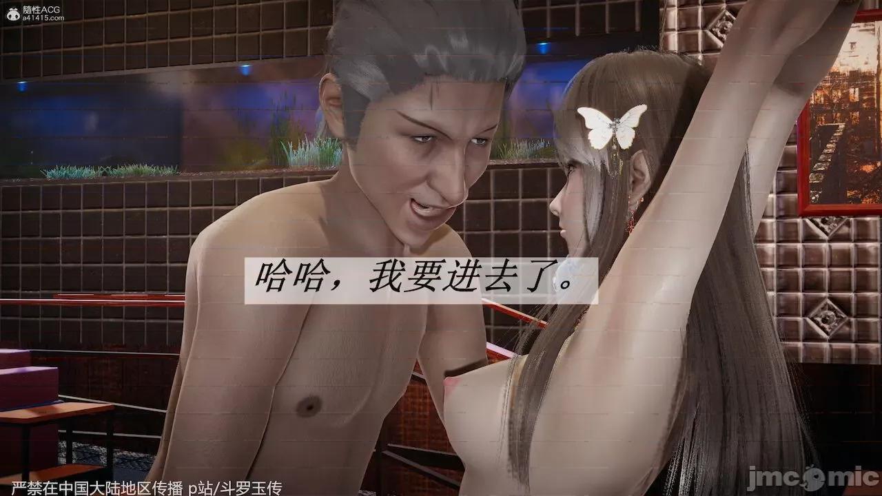 鬥羅玉傳 [辰鋒] 鬥羅玉傳 33－34話 (無修正) [中國語] 第256页