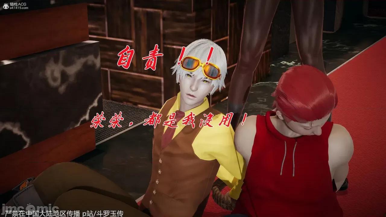 鬥羅玉傳 [辰鋒] 鬥羅玉傳 33－34話 (無修正) [中國語] 第266页