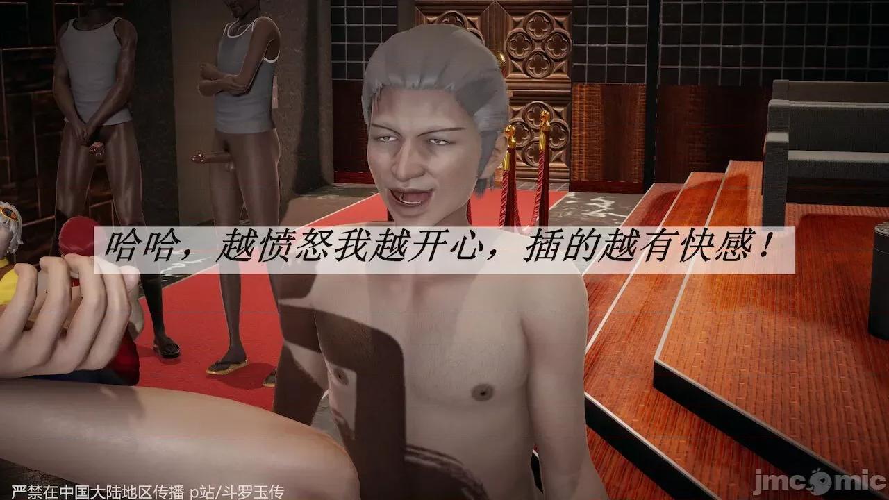 鬥羅玉傳 [辰鋒] 鬥羅玉傳 33－34話 (無修正) [中國語] 第282页