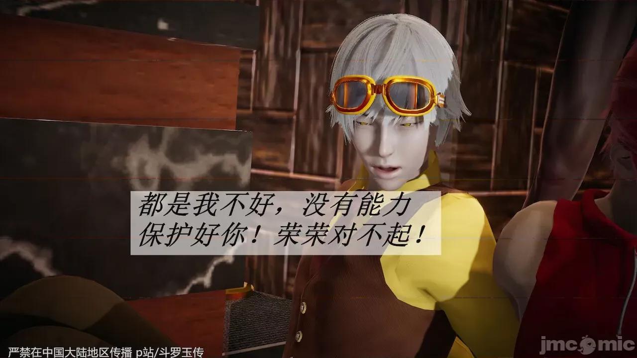 鬥羅玉傳 [辰鋒] 鬥羅玉傳 33－34話 (無修正) [中國語] 第319页