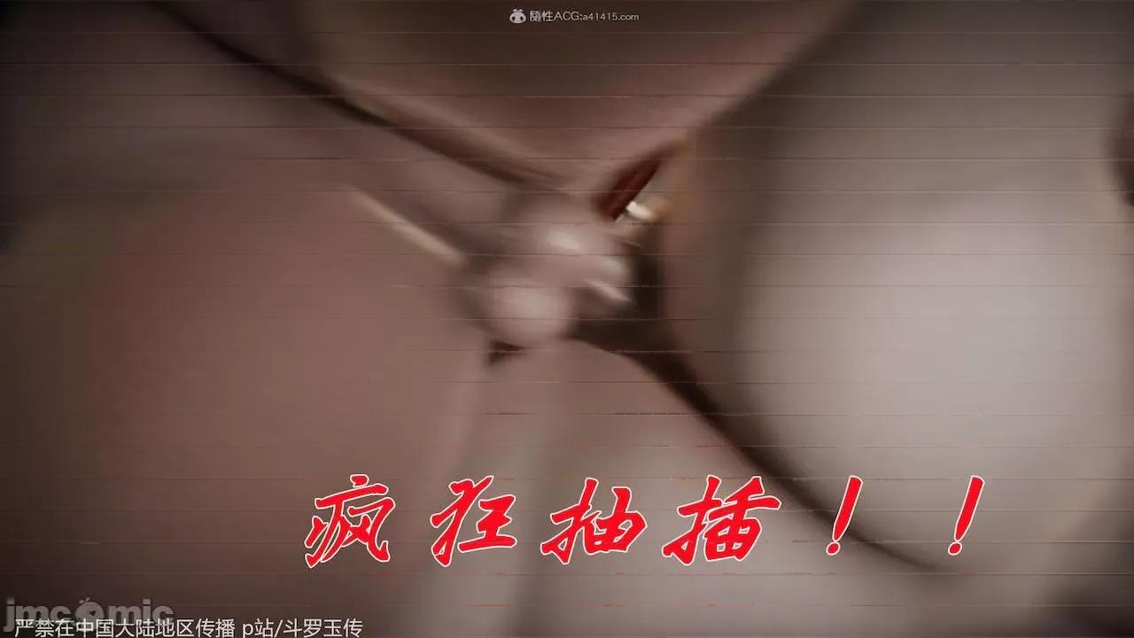 鬥羅玉傳 [辰鋒] 鬥羅玉傳 33－34話 (無修正) [中國語] 第329页