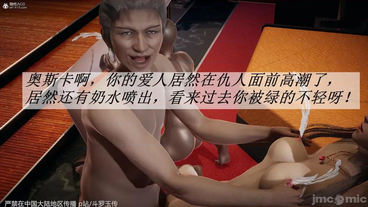 鬥羅玉傳 [辰鋒] 鬥羅玉傳 33－34話 (無修正) [中國語] 第342页