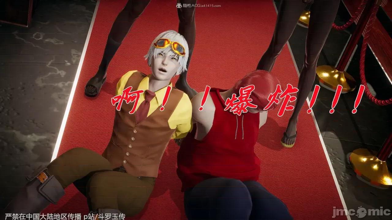 鬥羅玉傳 [辰鋒] 鬥羅玉傳 33－34話 (無修正) [中國語] 第347页