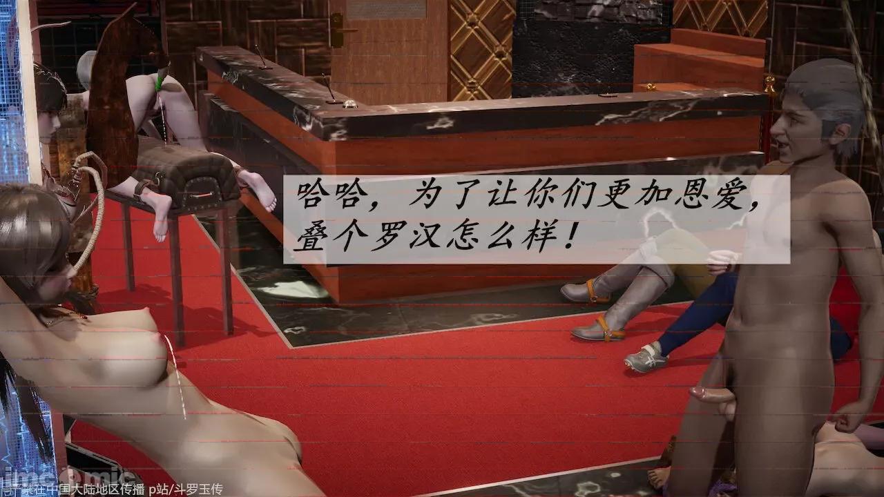 鬥羅玉傳 [辰鋒] 鬥羅玉傳 33－34話 (無修正) [中國語] 第373页