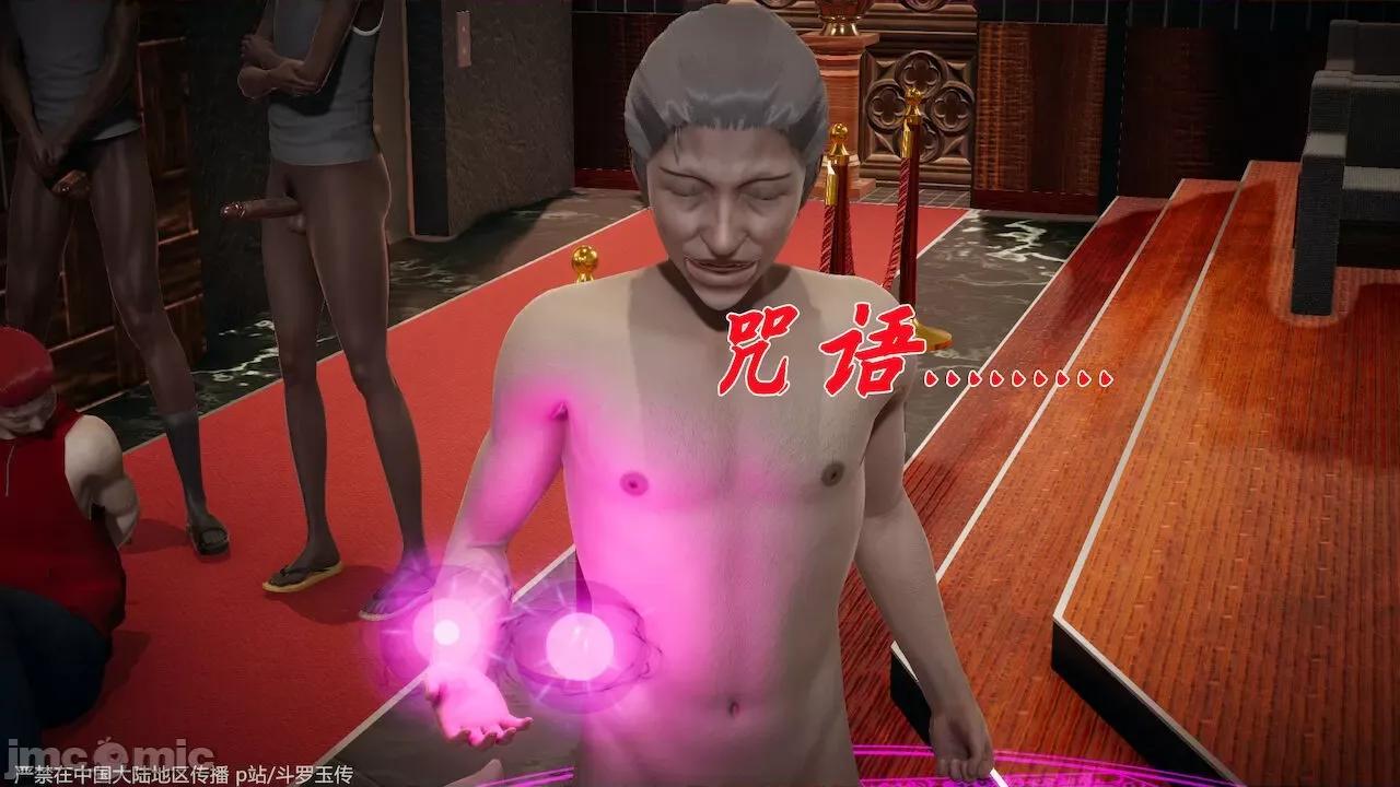 鬥羅玉傳 [辰鋒] 鬥羅玉傳 33－34話 (無修正) [中國語] 第377页