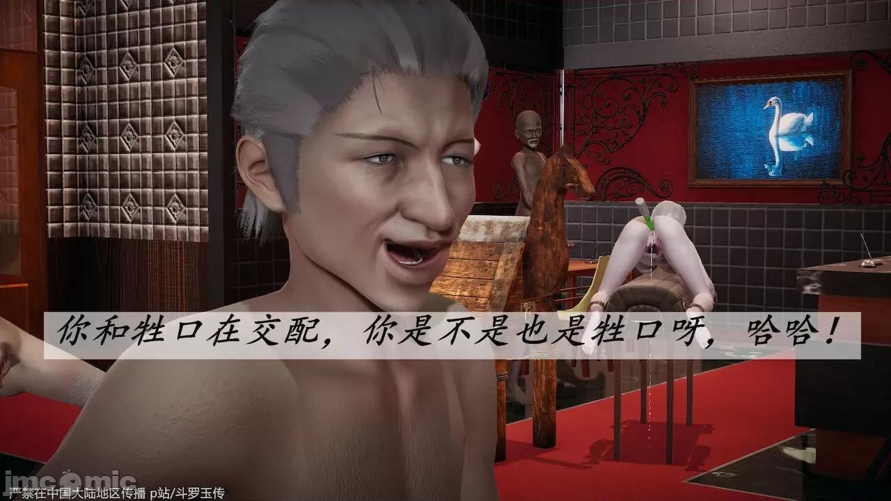 鬥羅玉傳 [辰鋒] 鬥羅玉傳 33－34話 (無修正) [中國語] 第454页