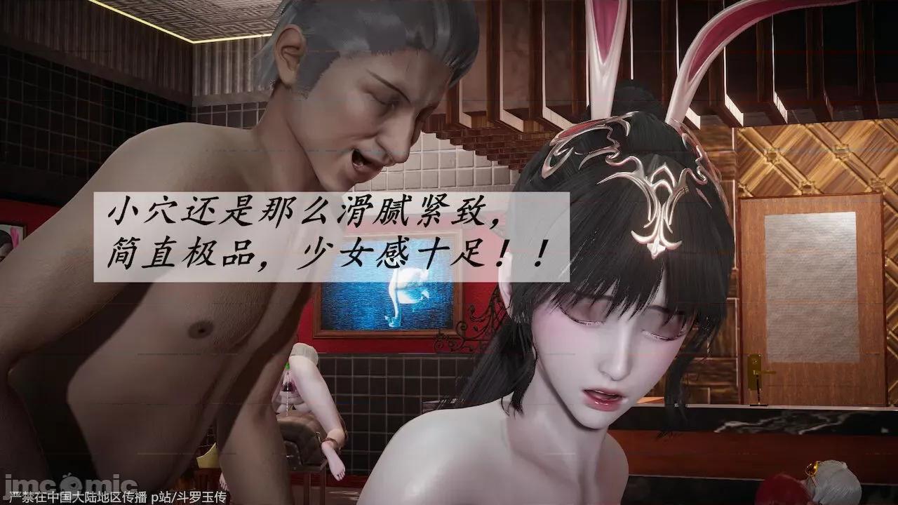 鬥羅玉傳 [辰鋒] 鬥羅玉傳 33－34話 (無修正) [中國語] 第486页