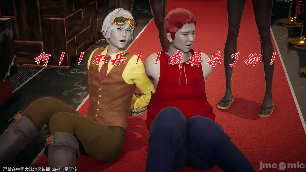 鬥羅玉傳 [辰鋒] 鬥羅玉傳 33－34話 (無修正) [中國語] 第499页