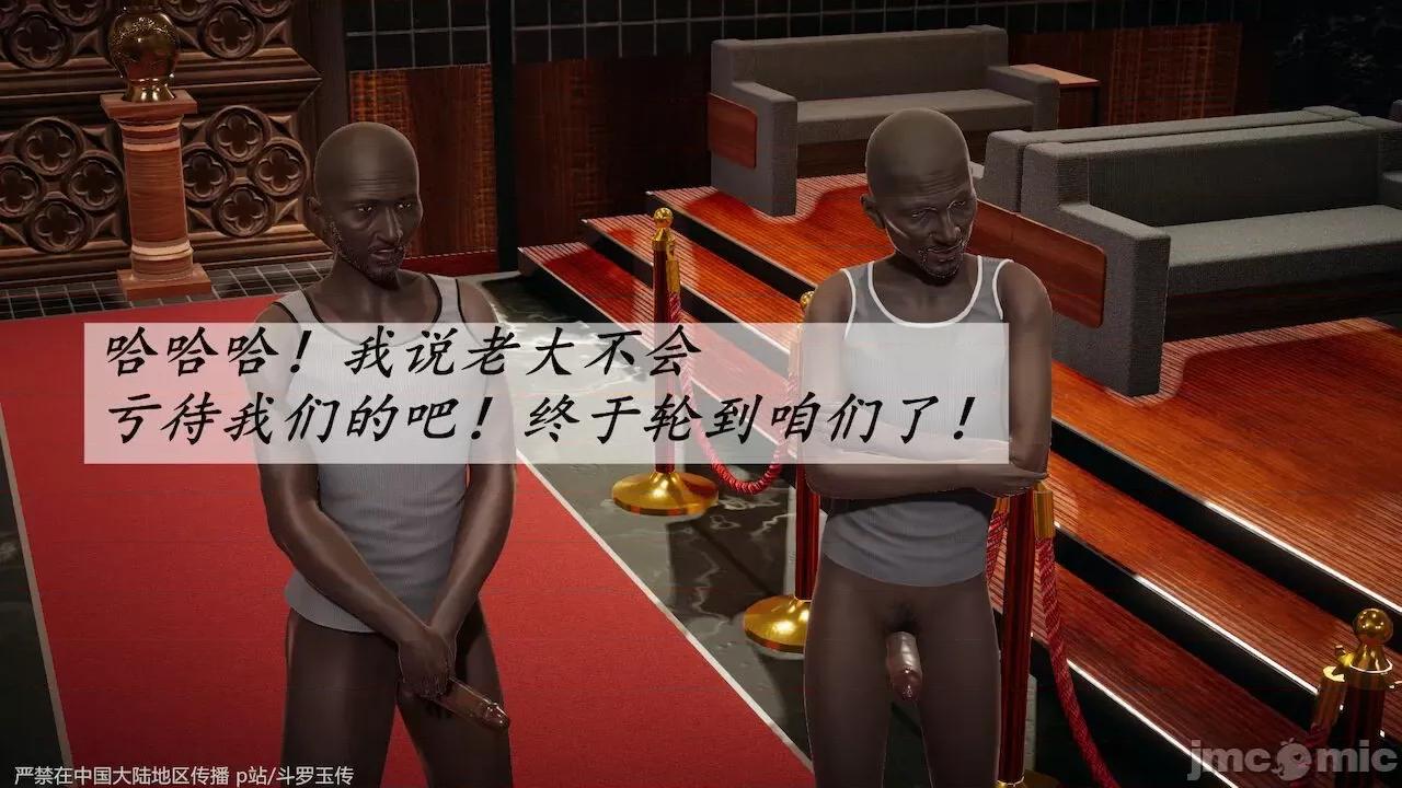 鬥羅玉傳 [辰鋒] 鬥羅玉傳 33－34話 (無修正) [中國語] 第506页
