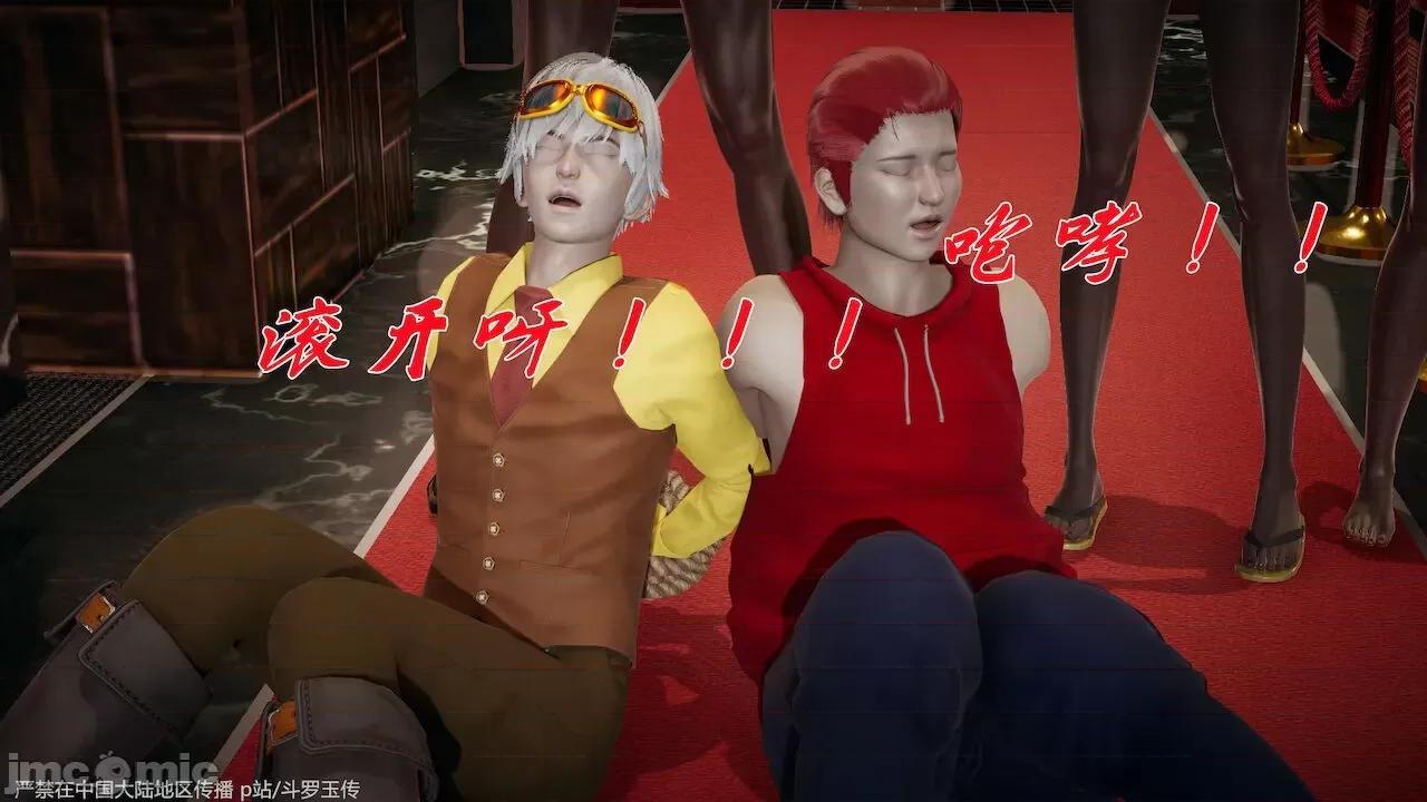 鬥羅玉傳 [辰鋒] 鬥羅玉傳 33－34話 (無修正) [中國語] 第517页