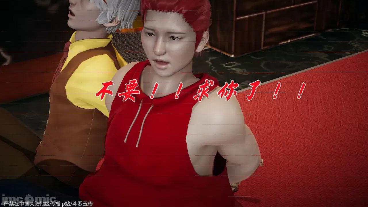 鬥羅玉傳 [辰鋒] 鬥羅玉傳 33－34話 (無修正) [中國語] 第556页