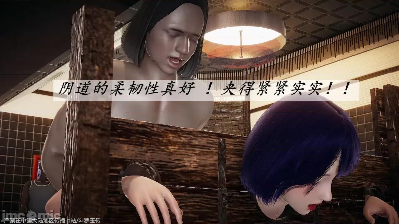 鬥羅玉傳 [辰鋒] 鬥羅玉傳 33－34話 (無修正) [中國語] 第577页