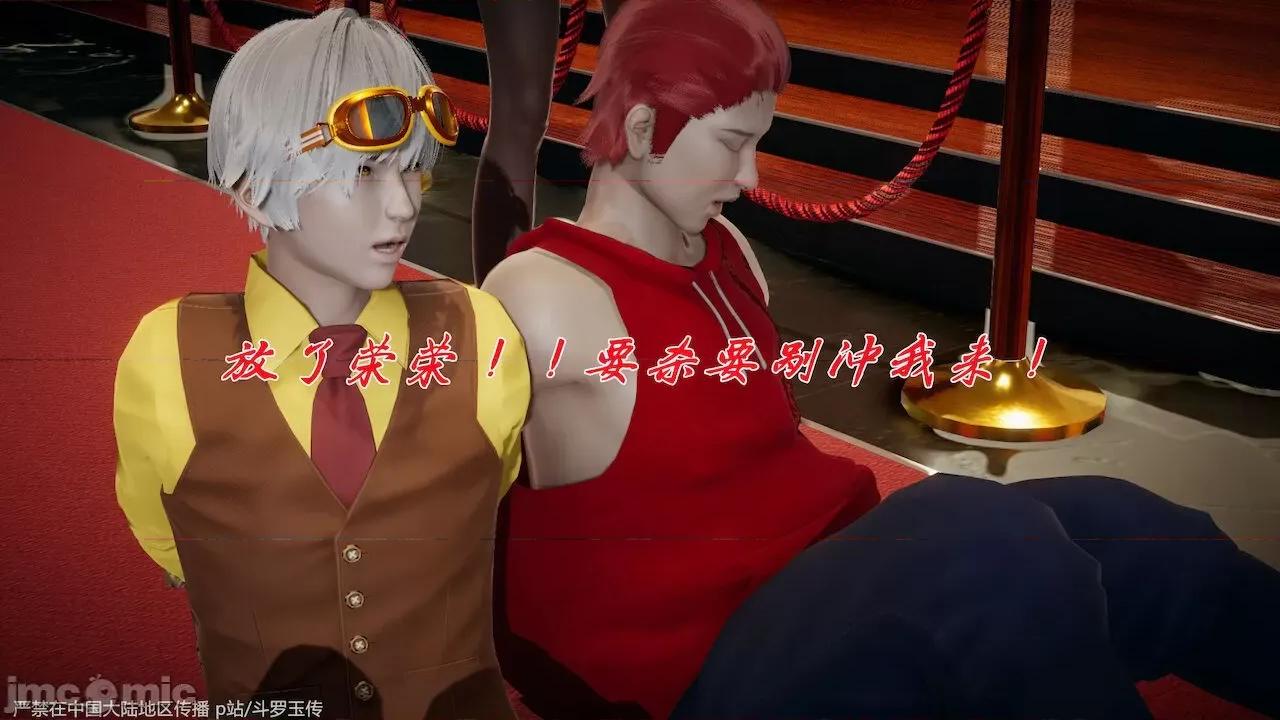 鬥羅玉傳 [辰鋒] 鬥羅玉傳 33－34話 (無修正) [中國語] 第601页