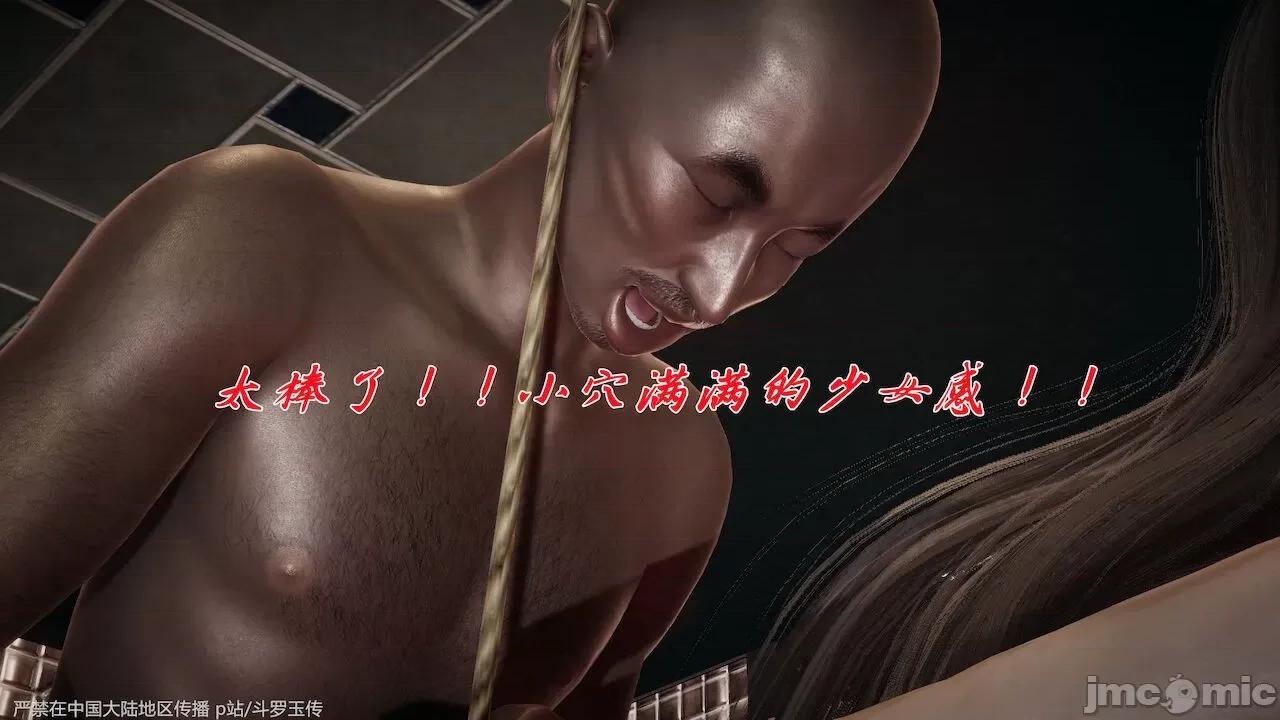 鬥羅玉傳 [辰鋒] 鬥羅玉傳 33－34話 (無修正) [中國語] 第613页