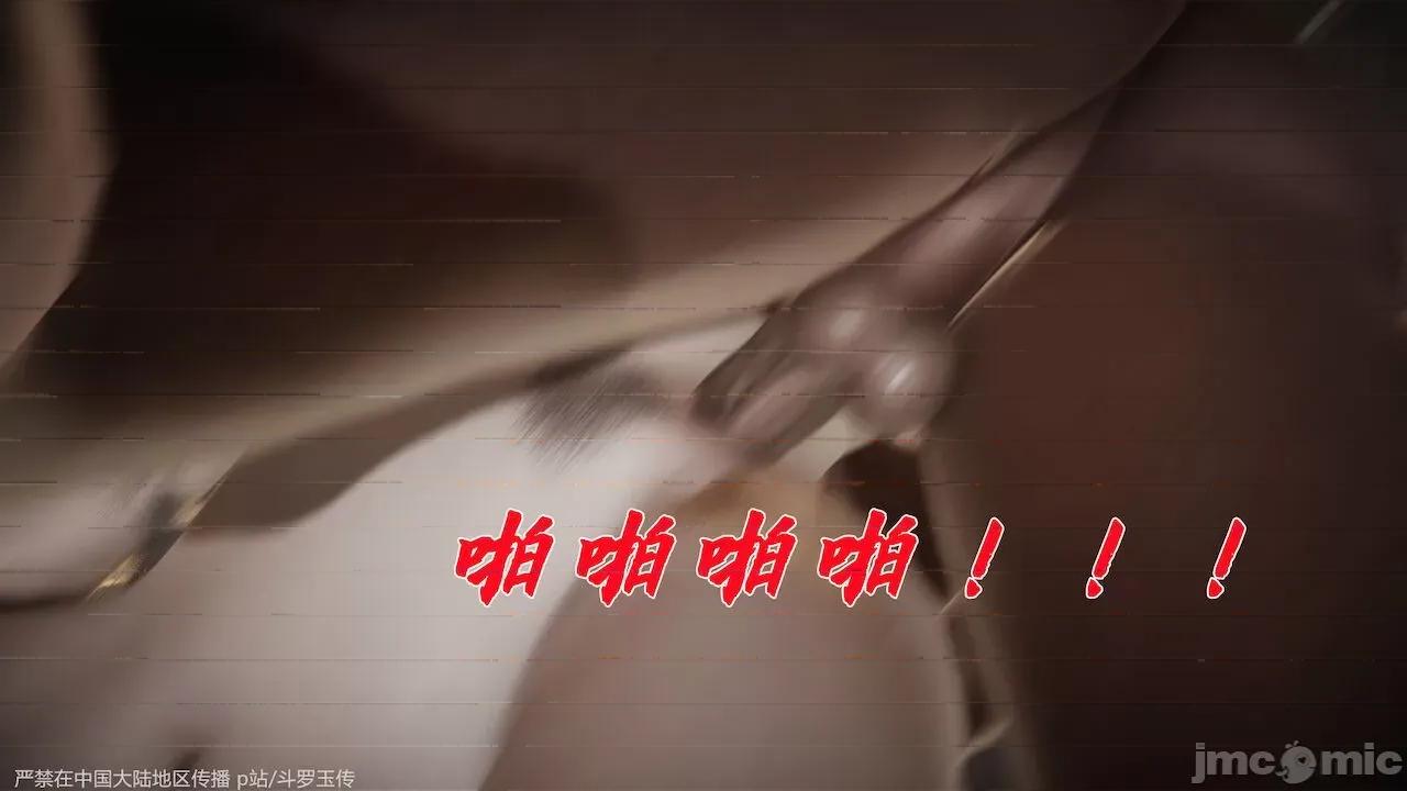 鬥羅玉傳 [辰鋒] 鬥羅玉傳 33－34話 (無修正) [中國語] 第619页