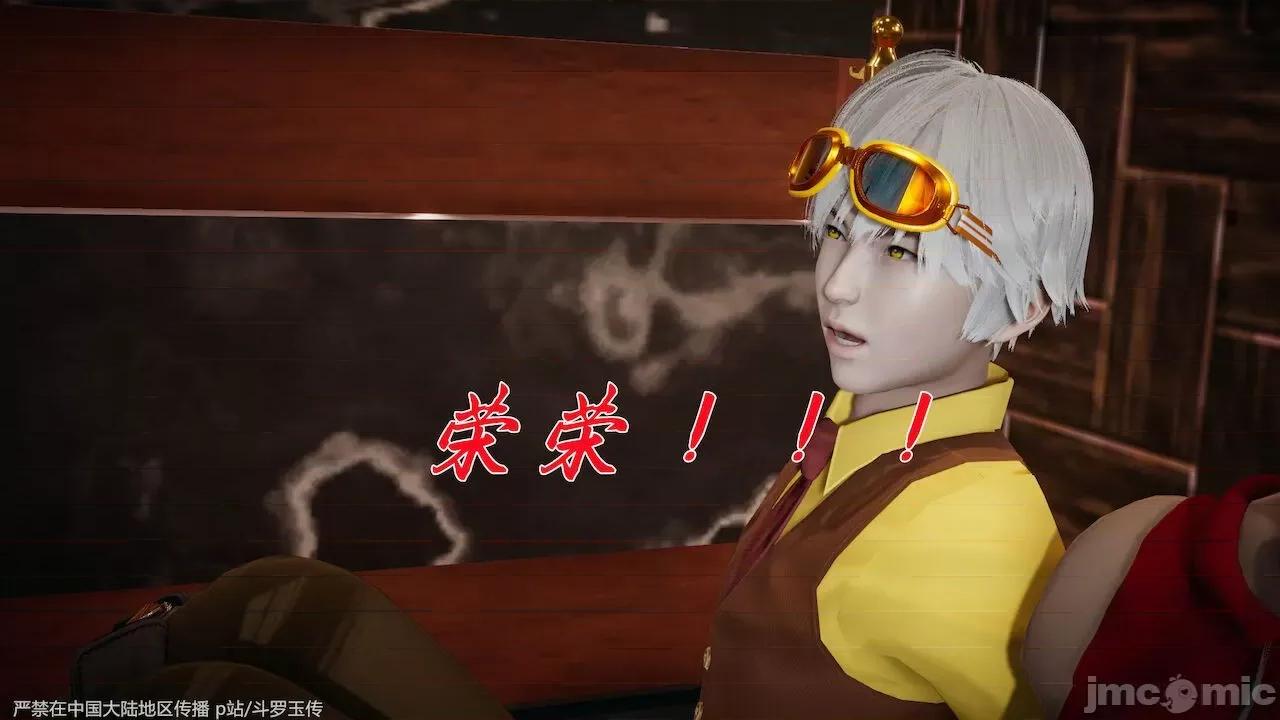 鬥羅玉傳 [辰鋒] 鬥羅玉傳 33－34話 (無修正) [中國語] 第621页