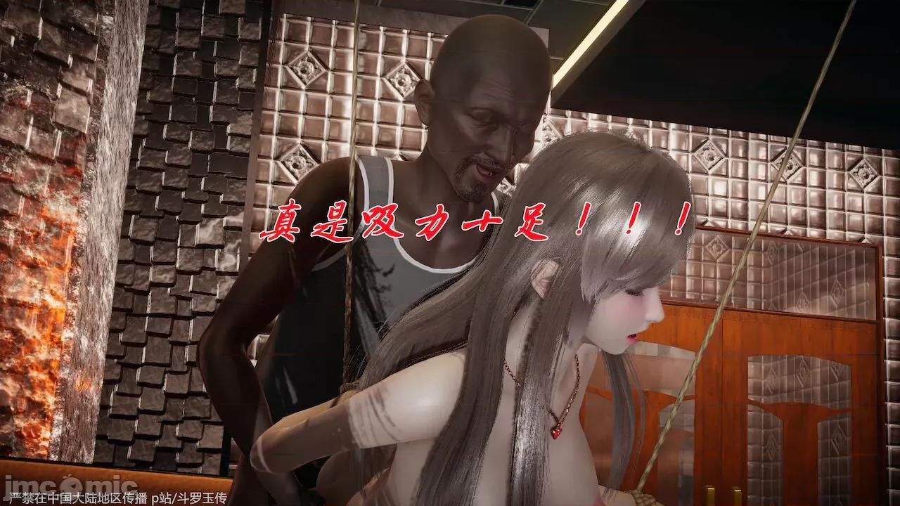 鬥羅玉傳 [辰鋒] 鬥羅玉傳 33－34話 (無修正) [中國語] 第637页