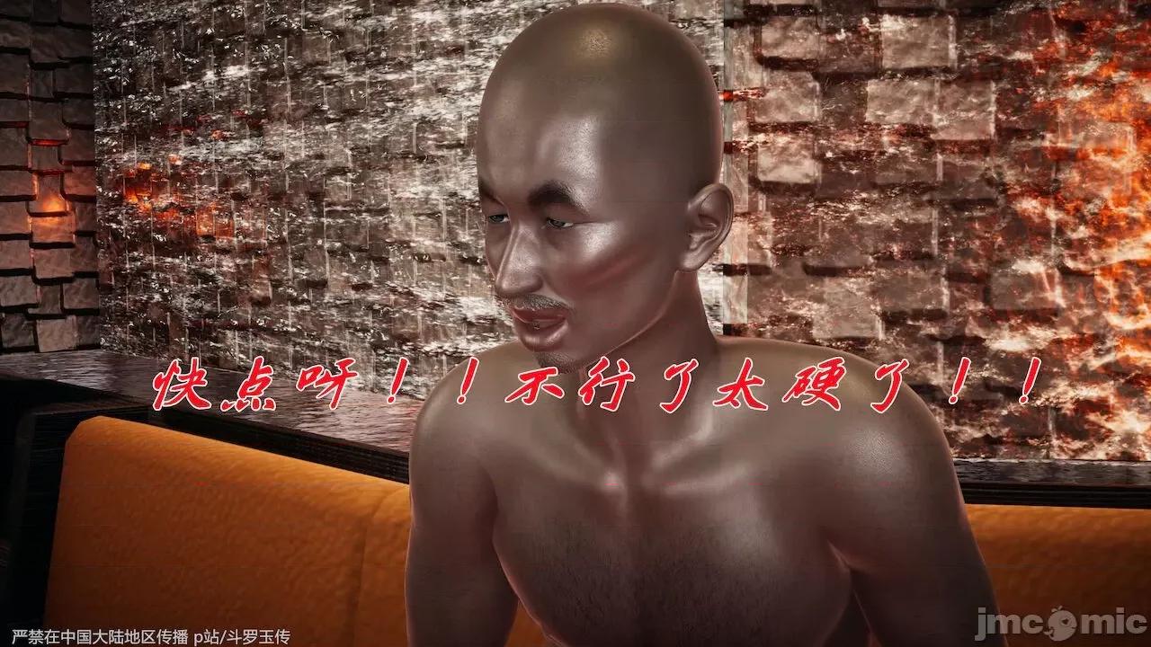 鬥羅玉傳 [辰鋒] 鬥羅玉傳 33－34話 (無修正) [中國語] 第640页