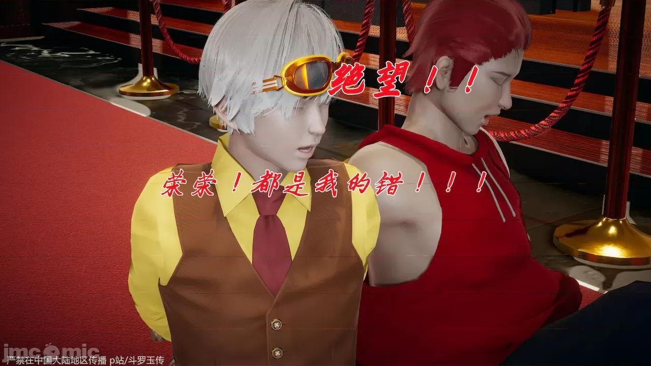 鬥羅玉傳 [辰鋒] 鬥羅玉傳 33－34話 (無修正) [中國語] 第644页