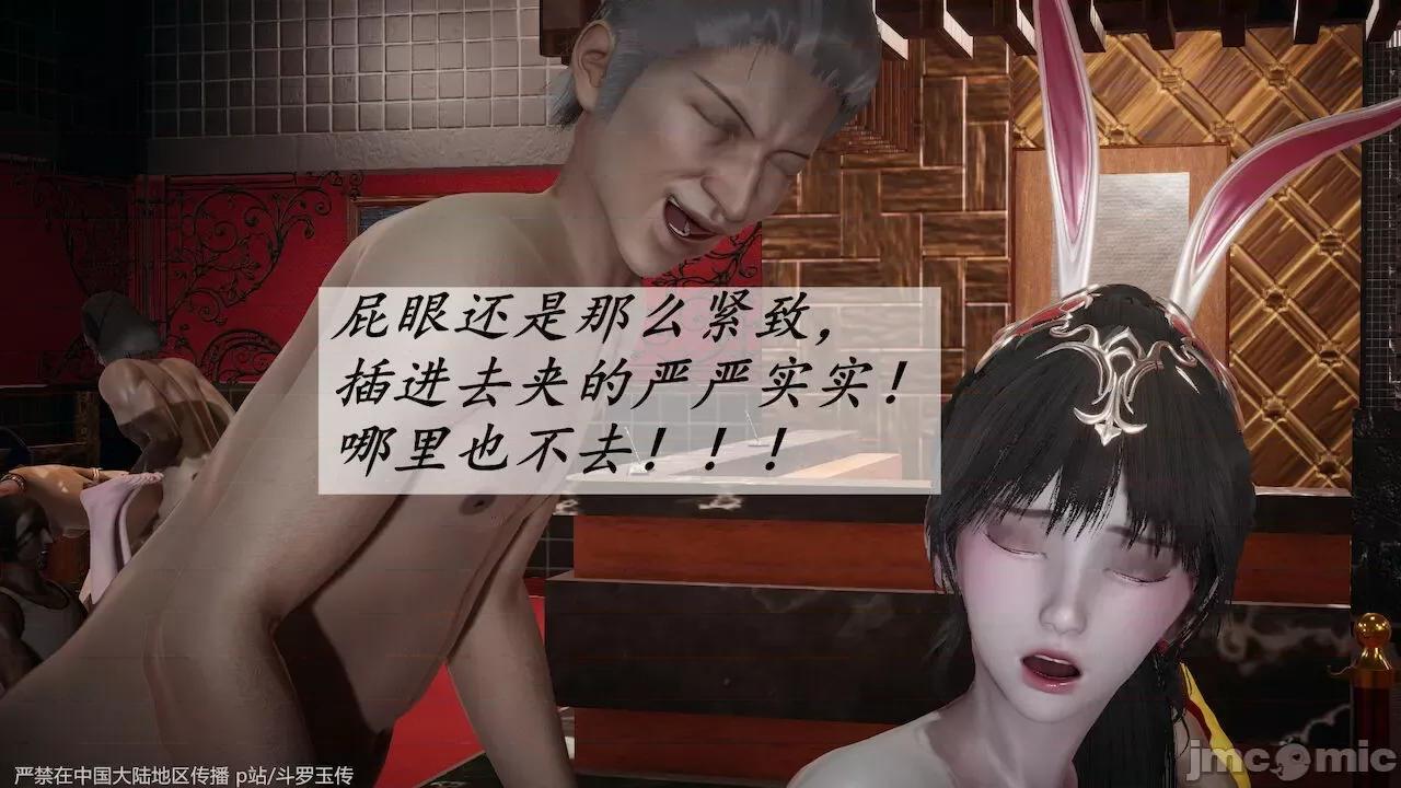 鬥羅玉傳 [辰鋒] 鬥羅玉傳 33－34話 (無修正) [中國語] 第677页