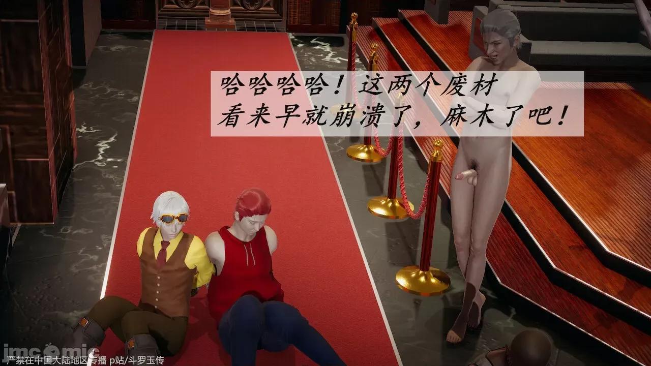 鬥羅玉傳 [辰鋒] 鬥羅玉傳 33－34話 (無修正) [中國語] 第779页