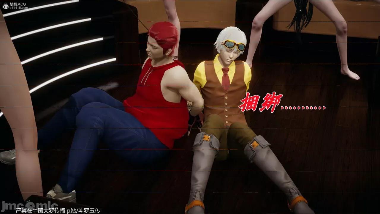 鬥羅玉傳 [辰鋒] 鬥羅玉傳 第35－37話：對賭 (無修正) [中國語] 第51页