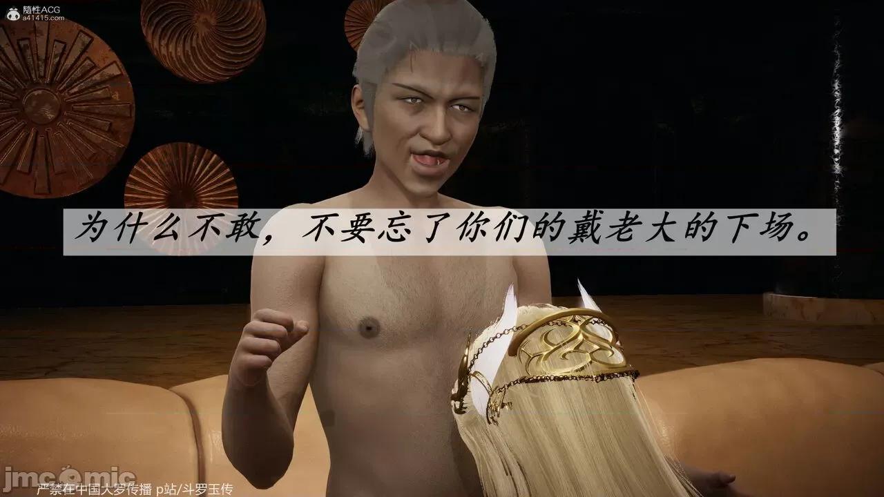 鬥羅玉傳 [辰鋒] 鬥羅玉傳 第35－37話：對賭 (無修正) [中國語] 第83页