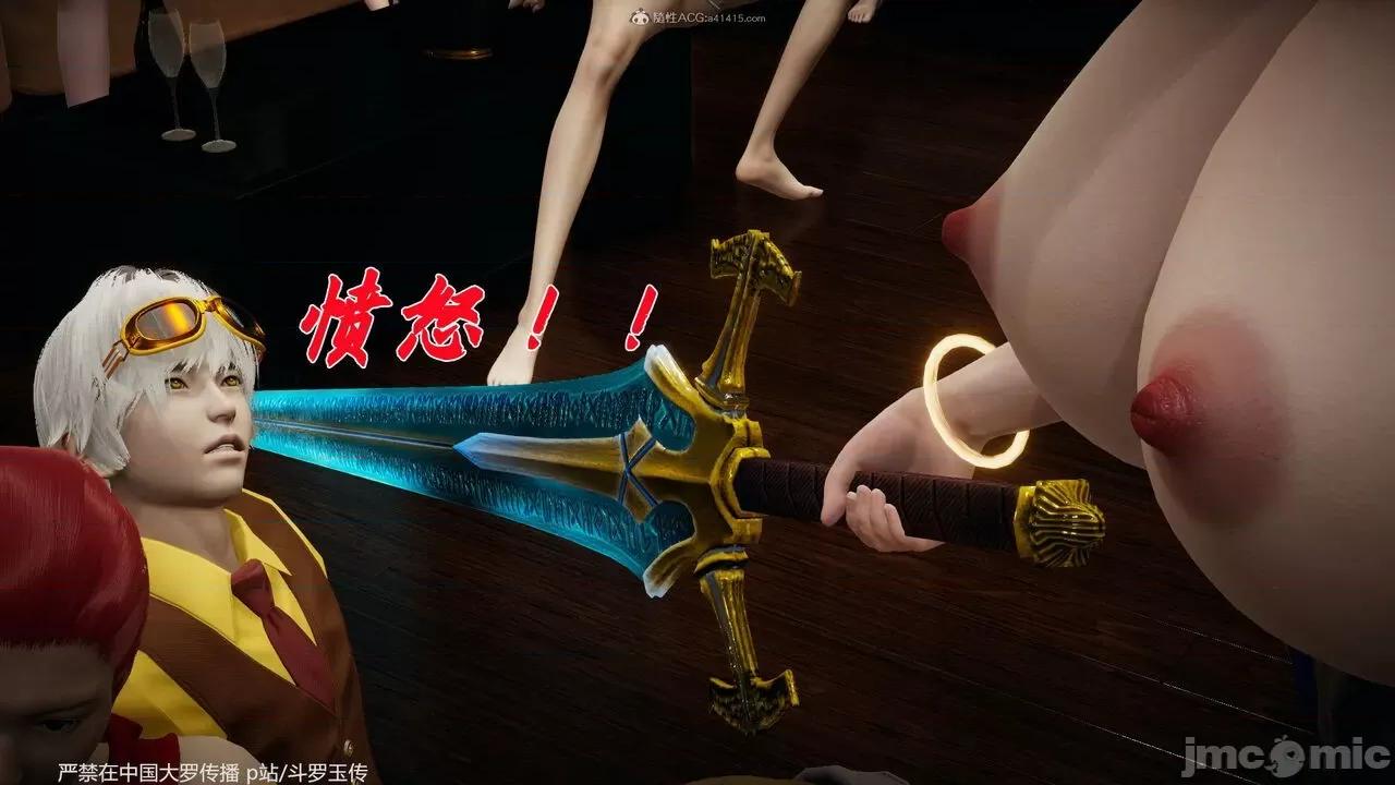 鬥羅玉傳 [辰鋒] 鬥羅玉傳 第35－37話：對賭 (無修正) [中國語] 第89页