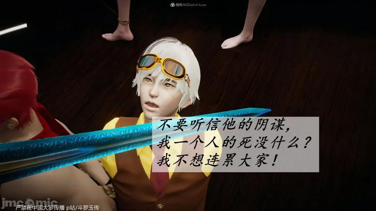 鬥羅玉傳 [辰鋒] 鬥羅玉傳 第35－37話：對賭 (無修正) [中國語] 第114页