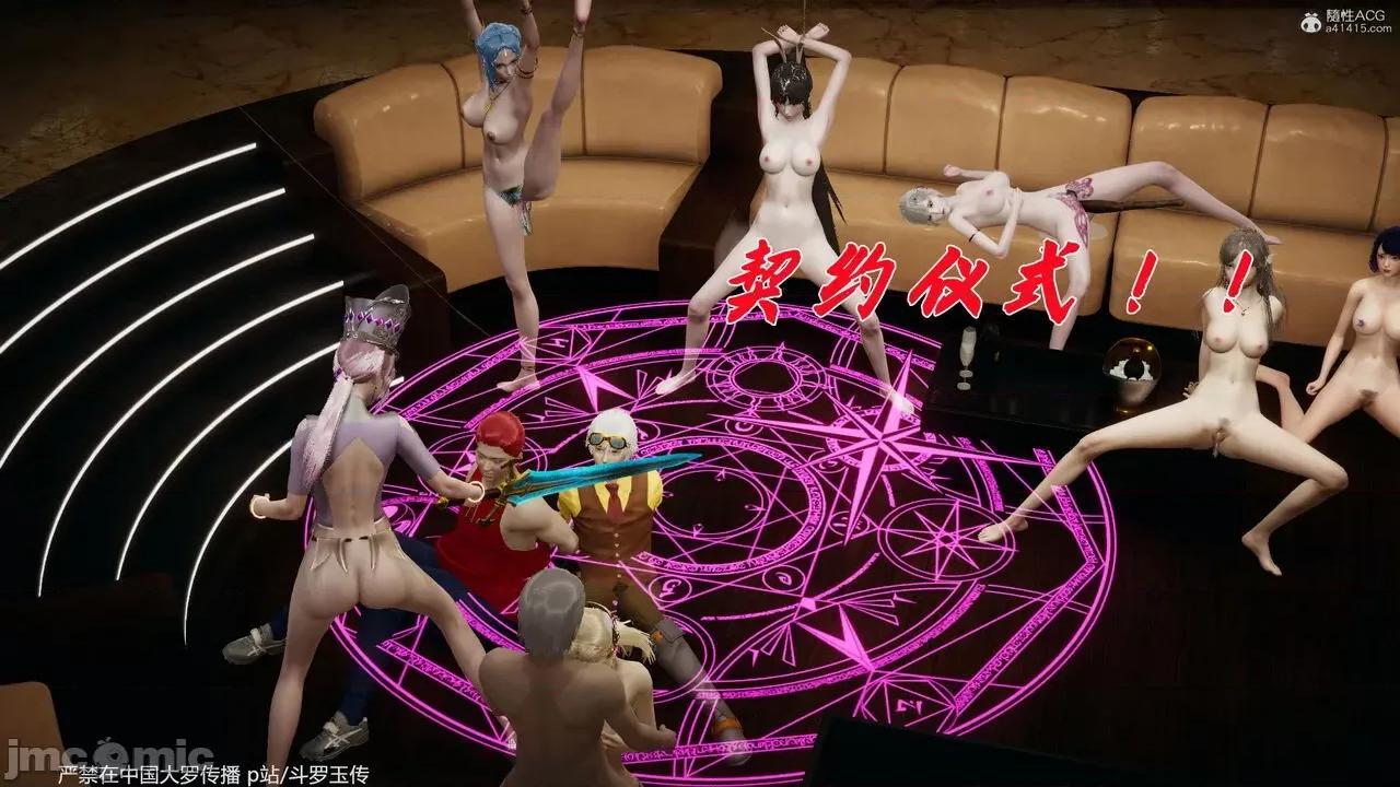 鬥羅玉傳 [辰鋒] 鬥羅玉傳 第35－37話：對賭 (無修正) [中國語] 第126页