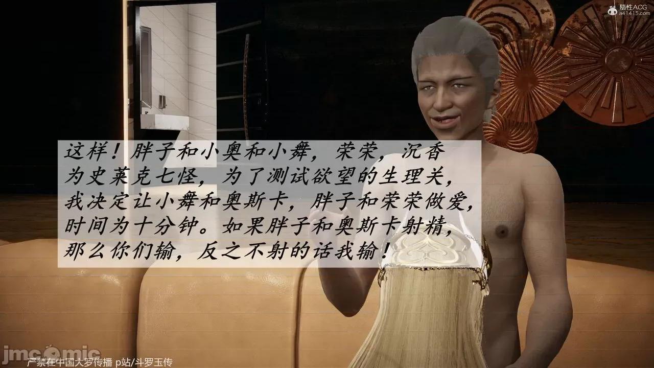 鬥羅玉傳 [辰鋒] 鬥羅玉傳 第35－37話：對賭 (無修正) [中國語] 第142页
