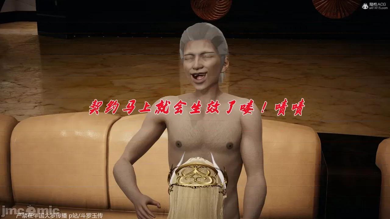 鬥羅玉傳 [辰鋒] 鬥羅玉傳 第35－37話：對賭 (無修正) [中國語] 第151页