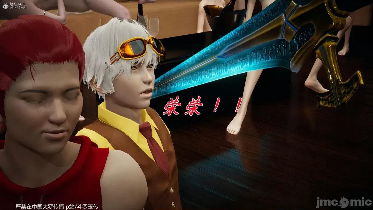 鬥羅玉傳 [辰鋒] 鬥羅玉傳 第35－37話：對賭 (無修正) [中國語] 第156页