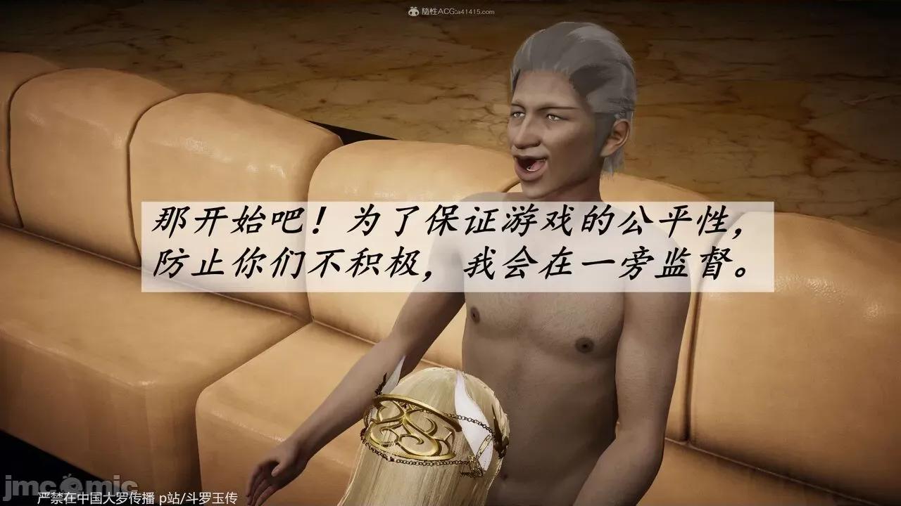 鬥羅玉傳 [辰鋒] 鬥羅玉傳 第35－37話：對賭 (無修正) [中國語] 第157页