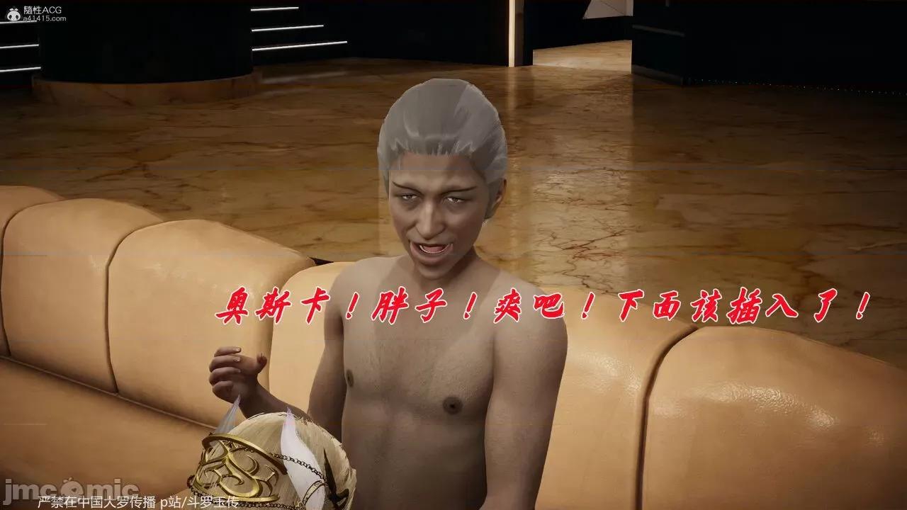 鬥羅玉傳 [辰鋒] 鬥羅玉傳 第35－37話：對賭 (無修正) [中國語] 第211页