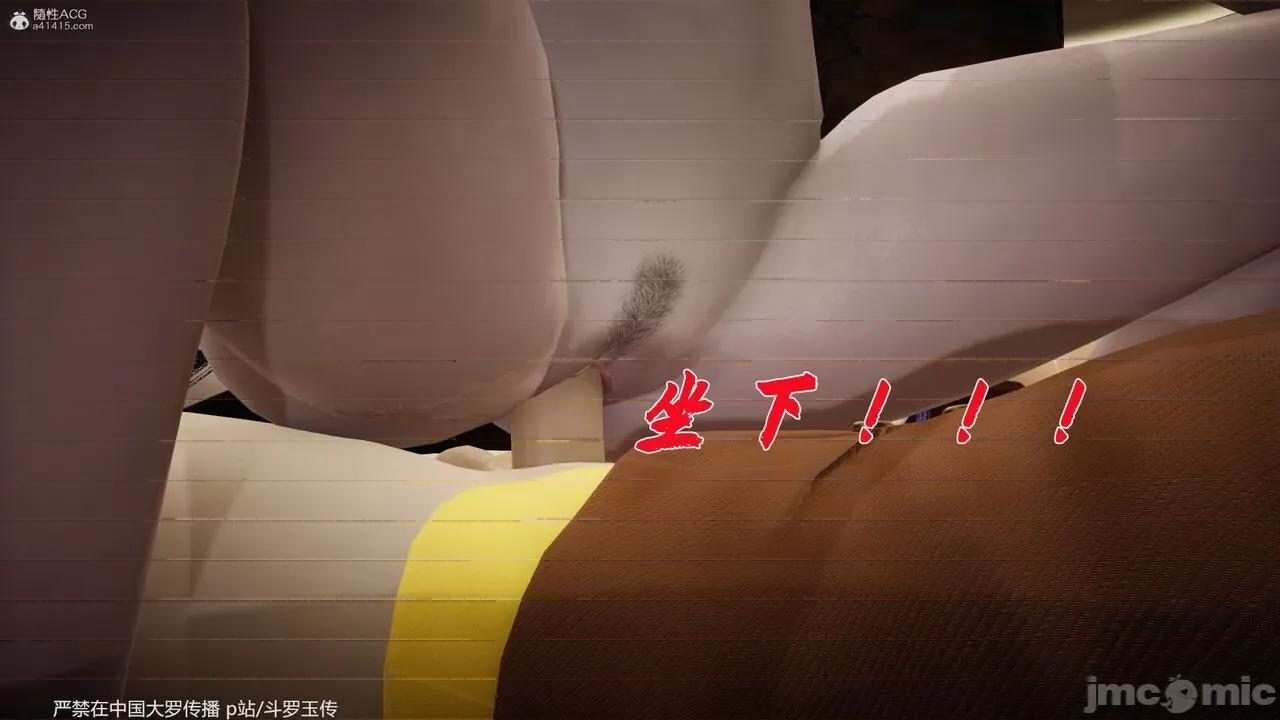 鬥羅玉傳 [辰鋒] 鬥羅玉傳 第35－37話：對賭 (無修正) [中國語] 第243页