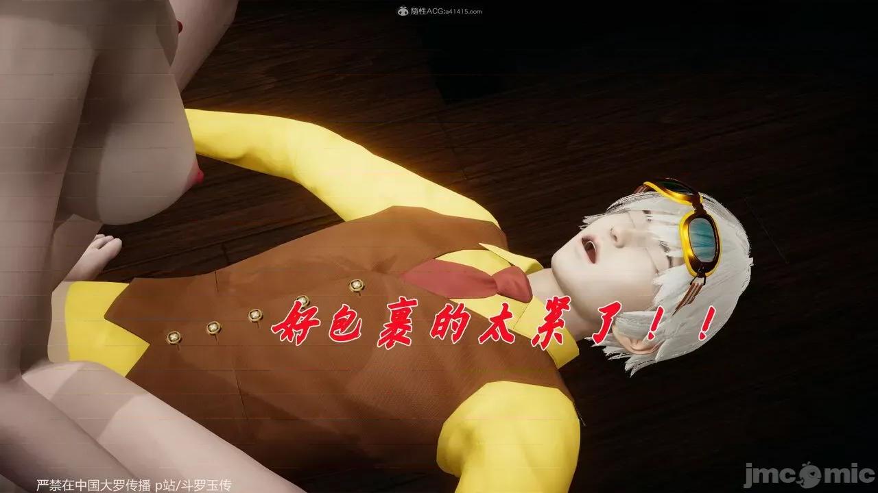 鬥羅玉傳 [辰鋒] 鬥羅玉傳 第35－37話：對賭 (無修正) [中國語] 第268页