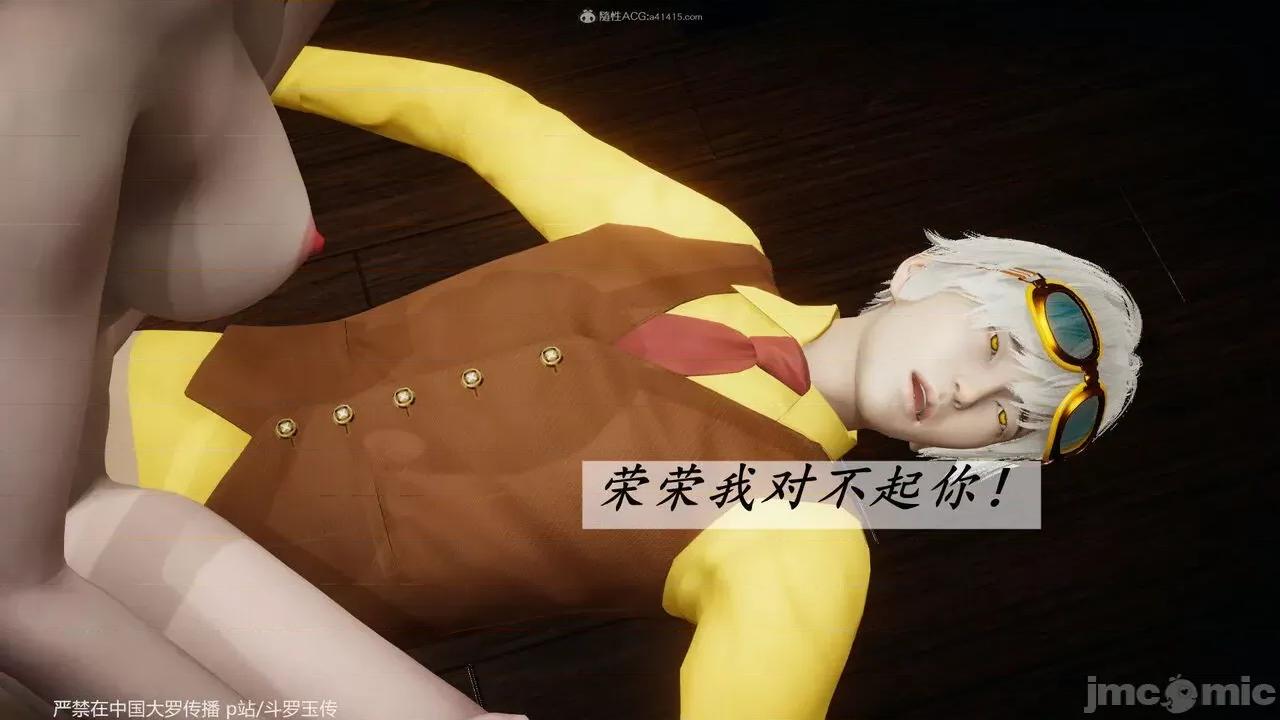 鬥羅玉傳 [辰鋒] 鬥羅玉傳 第35－37話：對賭 (無修正) [中國語] 第292页