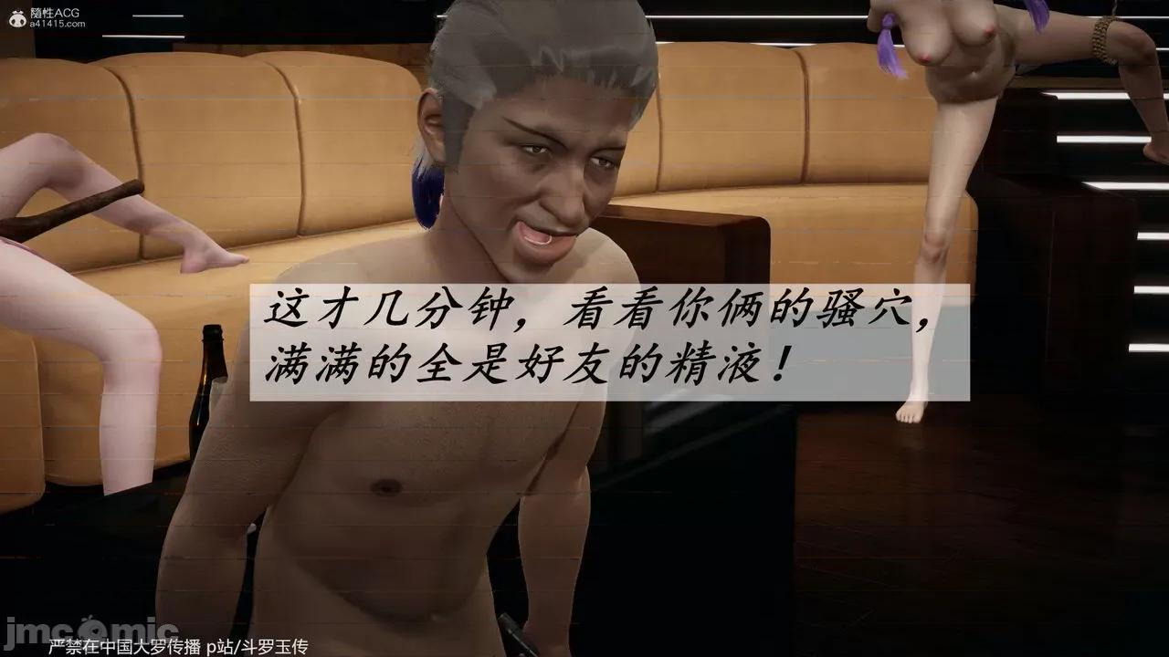 鬥羅玉傳 [辰鋒] 鬥羅玉傳 第35－37話：對賭 (無修正) [中國語] 第324页