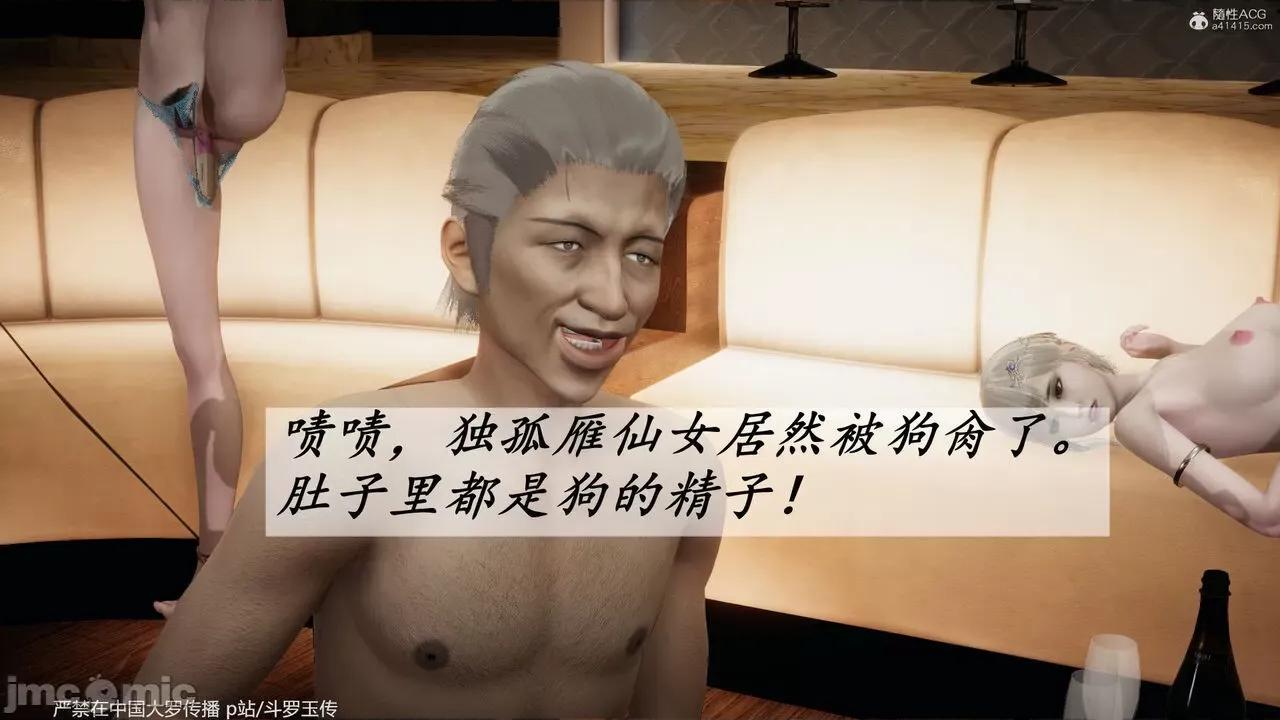 鬥羅玉傳 [辰鋒] 鬥羅玉傳 第35－37話：對賭 (無修正) [中國語] 第392页