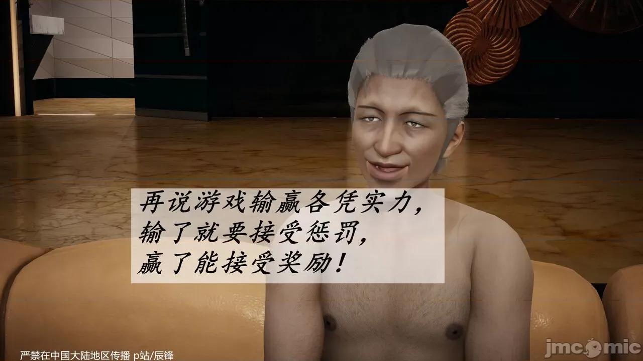 鬥羅玉傳 [辰鋒] 鬥羅玉傳 第35－37話：對賭 (無修正) [中國語] 第511页