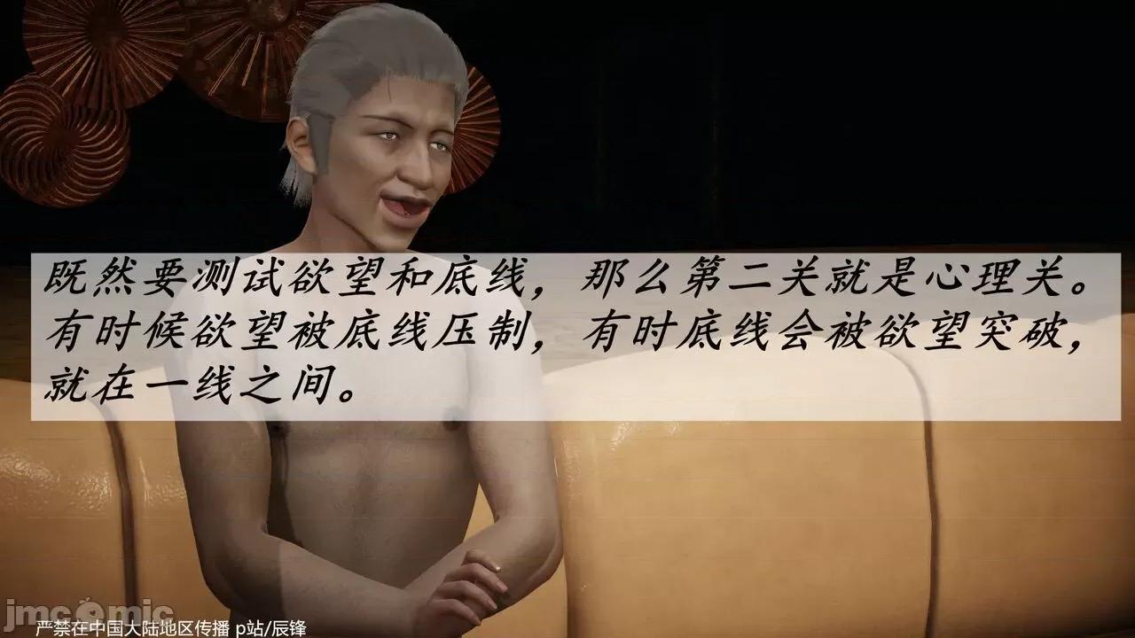 鬥羅玉傳 [辰鋒] 鬥羅玉傳 第35－37話：對賭 (無修正) [中國語] 第515页