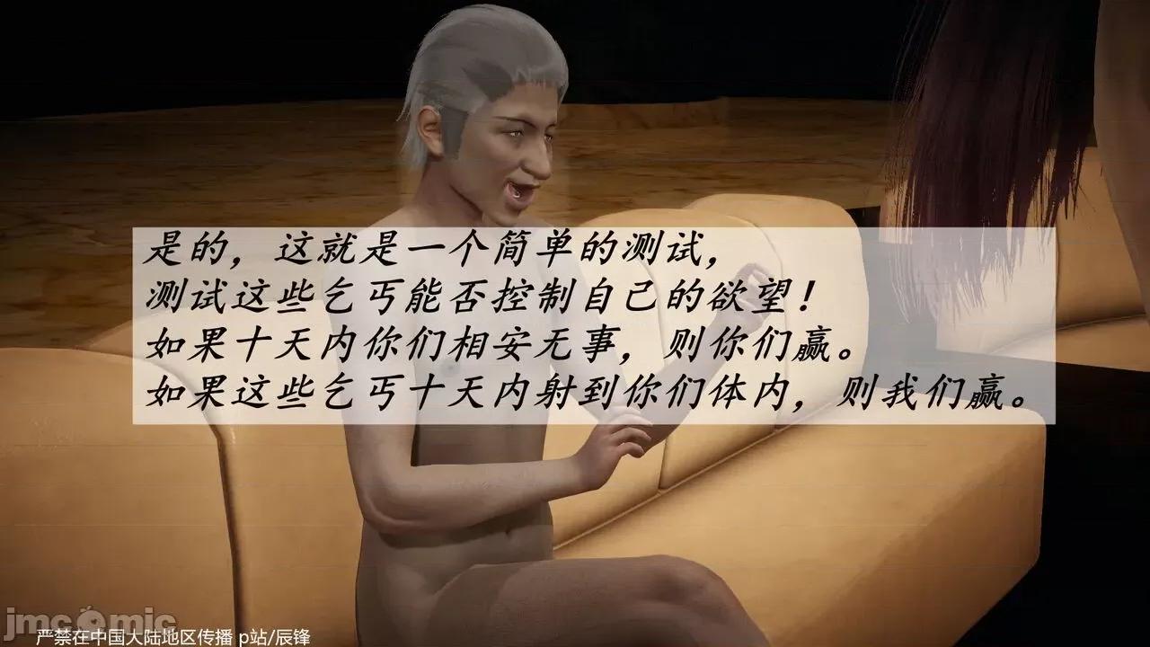 鬥羅玉傳 [辰鋒] 鬥羅玉傳 第35－37話：對賭 (無修正) [中國語] 第521页