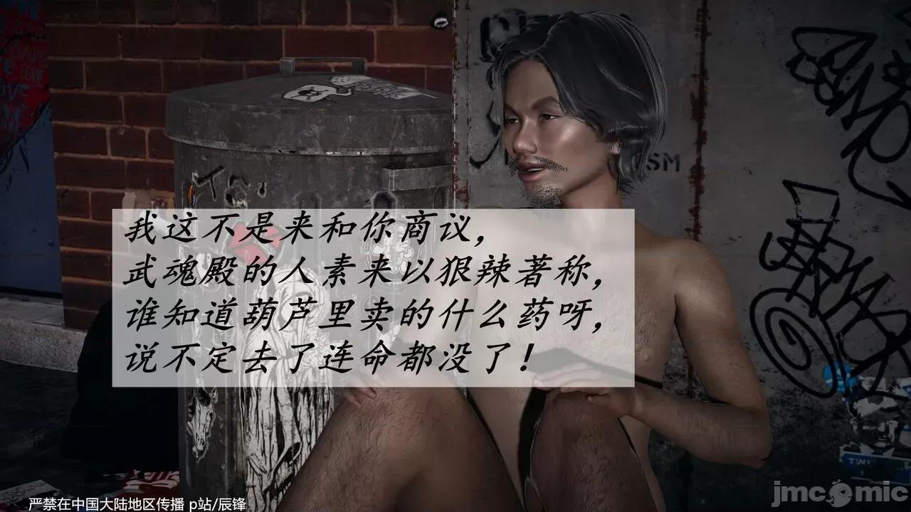 鬥羅玉傳 [辰鋒] 鬥羅玉傳 第35－37話：對賭 (無修正) [中國語] 第545页